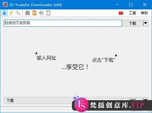 3D Youtube Downloader(视频下载工具) v1.20.3 多语便携版