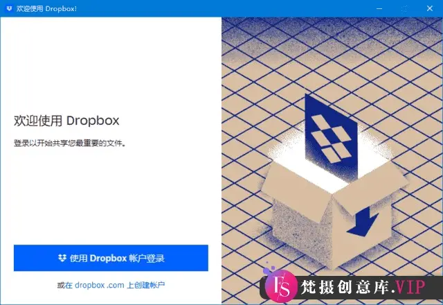 Dropbox(云存储服务软件) v200.4.7134 Final