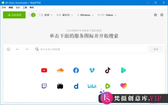 4K Video Downloader+(4K视频下载器) v1.7.0.0096 多语便携版