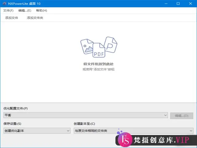 NXPowerLite Desktop(文档压缩工具) v10.2.0 多语便携版