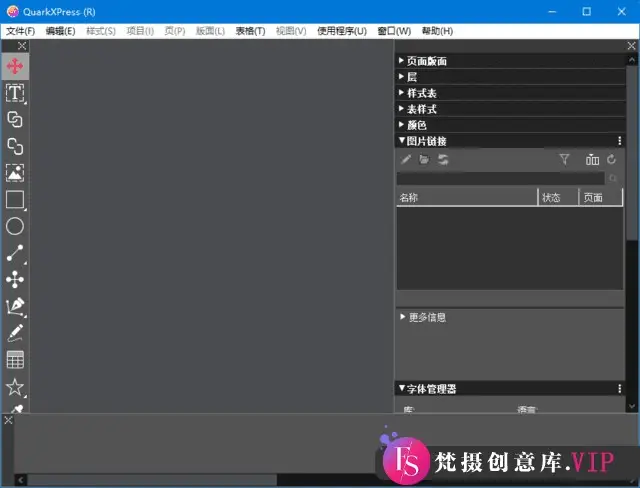 QuarkXPress 2024(版面设计软件) v20.1.1.57230 多语便携版