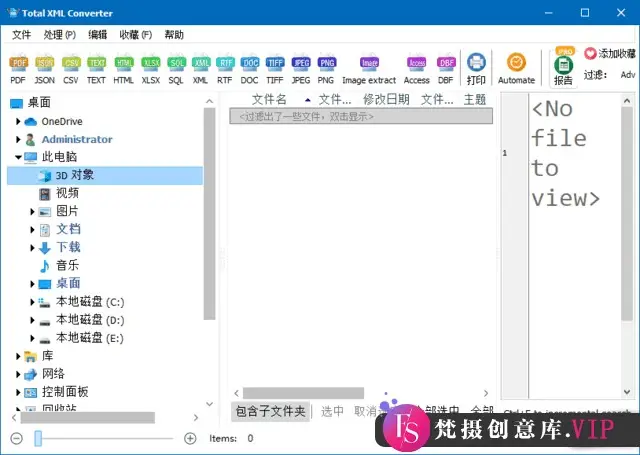 CoolUtils Total XML Converter v3.2.0.153 多语便携版