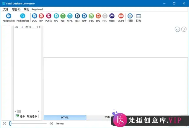 CoolUtils Total Outlook Converter Pro v5.1.0.437 多语便携版