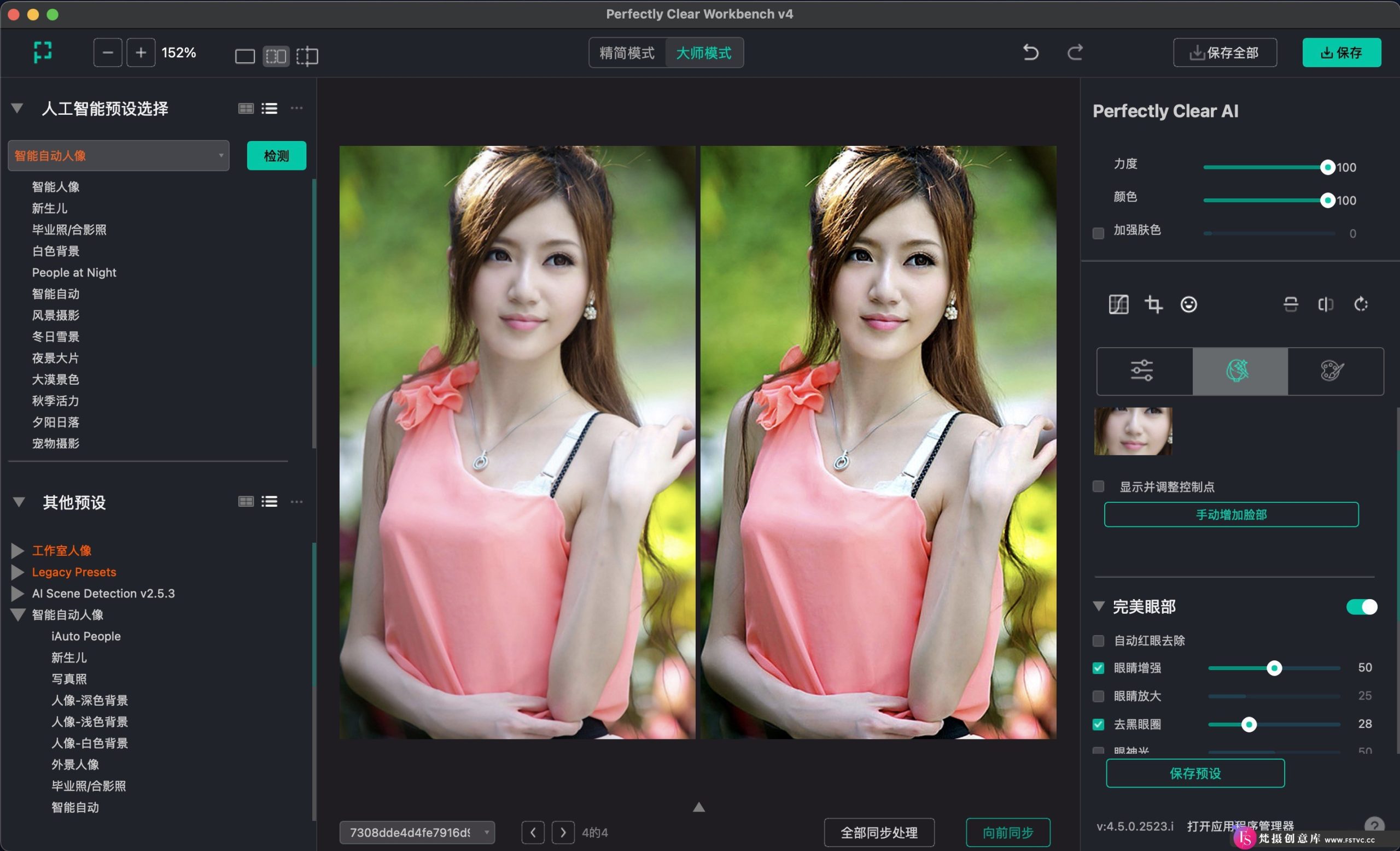 图片[8]-AI智能清晰修图软件 Perfectly Clear WorkBench WIN+MAC - 梵摄创意库-梵摄创意库