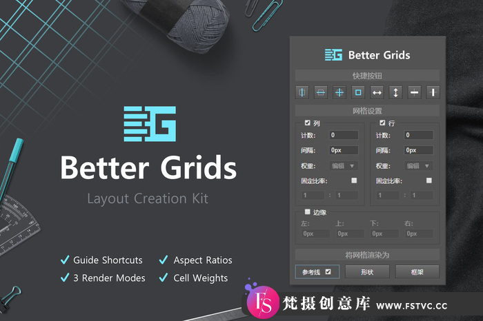 Better Grids Layout Creation Kit：精准网格布局的设计利器！-梵摄创意库