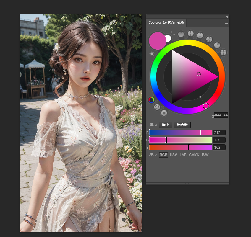 图片[2]-Coolorus 2.6.0中文版，PS配色神器！轻松获取RGB值，打造个性化配色方案！-梵摄创意库