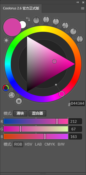 图片[4]-Coolorus 2.6.0中文版，PS配色神器！轻松获取RGB值，打造个性化配色方案！-梵摄创意库