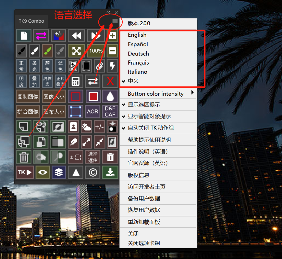 图片[4]-TK9插件-最新TK9 Panel  v2.0.0亮度蒙版综合扩展面板中文直装版-梵摄创意库