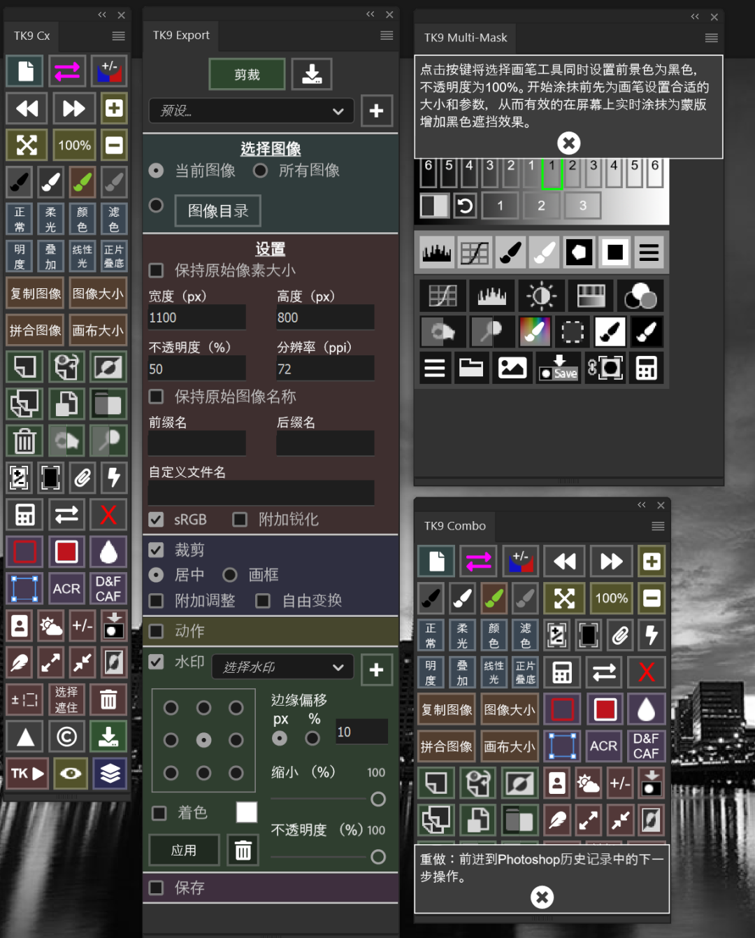 图片[6]-TK9插件-最新TK9 Panel  v2.0.0亮度蒙版综合扩展面板中文直装版-梵摄创意库