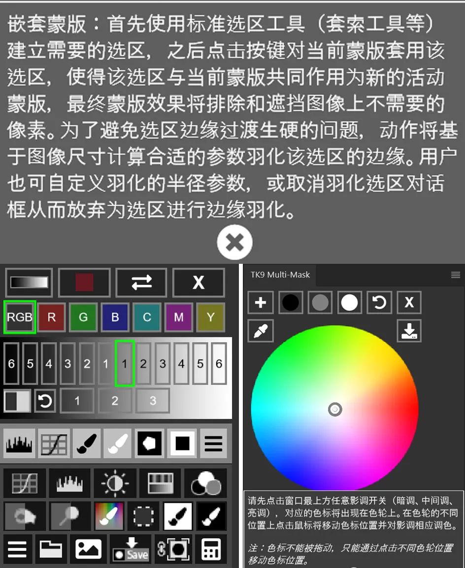 图片[7]-TK9插件-最新TK9 Panel  v2.0.0亮度蒙版综合扩展面板中文直装版-梵摄创意库