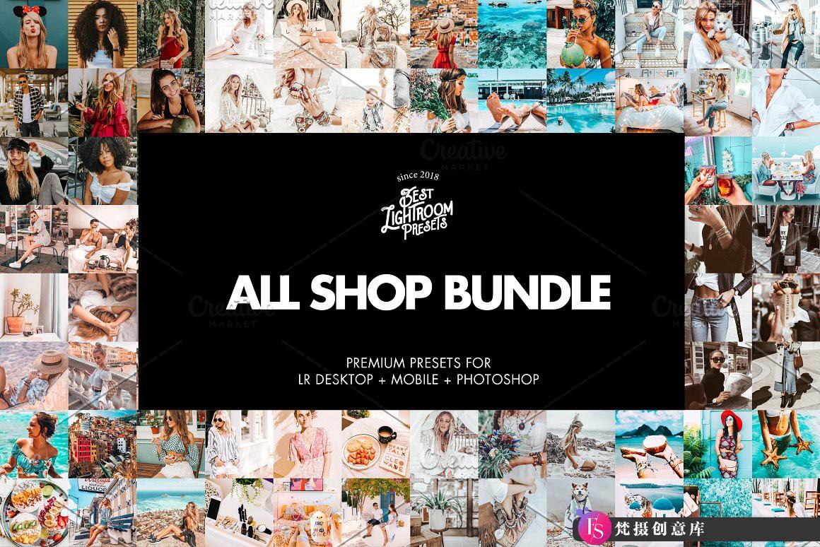 [LR预设合集]最佳Lightroom预设29套全站Lightroom预设All Shop Bundle Lightroom Presets-梵摄创意库