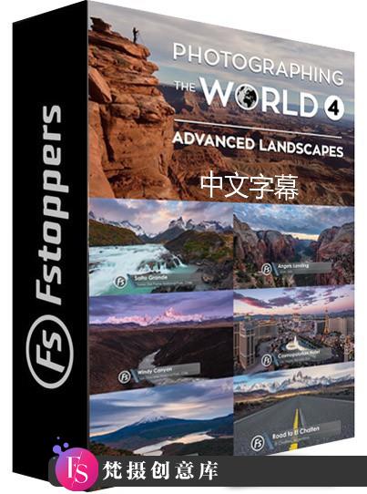 [风光摄影教程]世界风光第四部Fstoppers – Elia Locardi World 4 Landscapes(中文字幕)