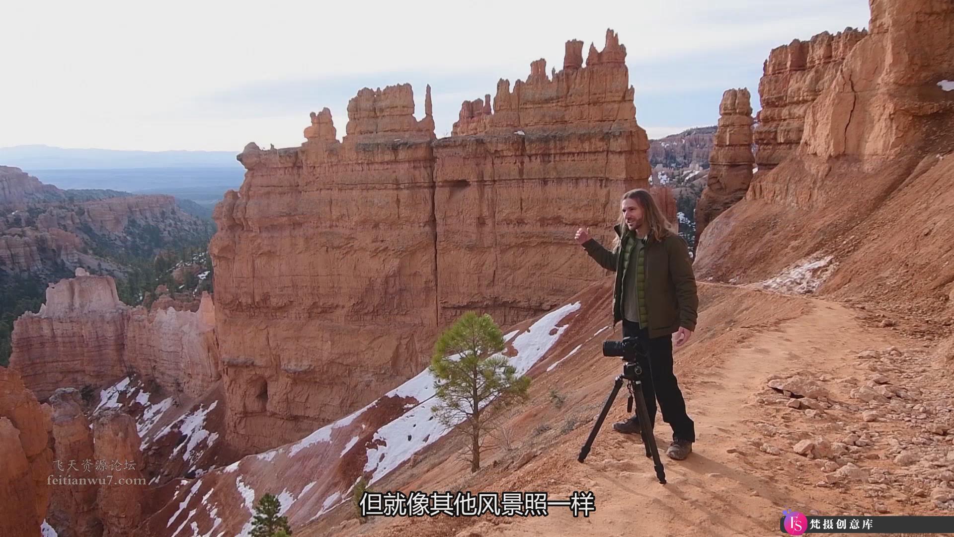 [风光摄影教程]世界风光第四部Fstoppers – Elia Locardi World 4 Landscapes(中文字幕)