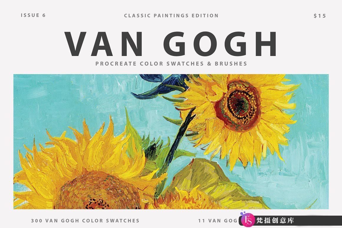 [Procreate笔刷]梵高(Van Gogh)艺术绘画Procreate画笔+调色板+教程 Van Gogh’s Art Procreate Brushes