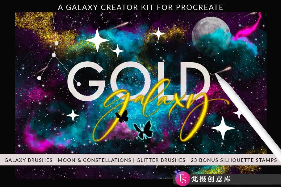 [Procreate笔刷]Procreate 创建华丽的星系月亮星座和夜空场景画笔下载