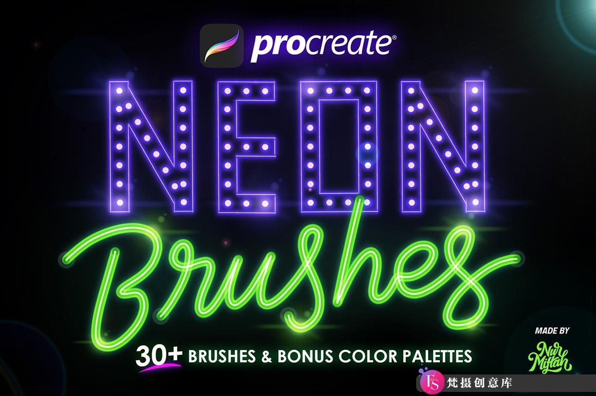 [Procreate笔刷]30多个Procreate霓虹笔刷Procreate Neon Brushes画笔下载