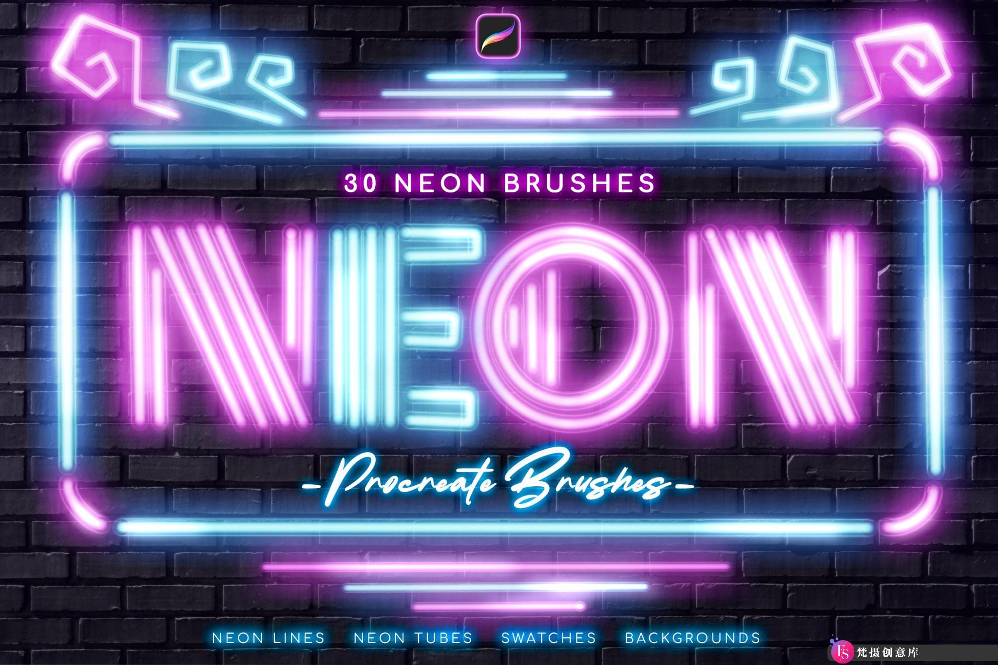 [Procreate笔刷]30组霓虹灯光发光Procreate笔刷下载 Neon Procreate Brushes