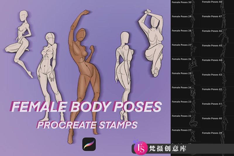 [Procreate笔刷]女性人物姿势Procreate笔刷素材下载