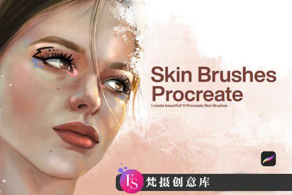 [Procreate笔刷]10个Procreate 皮肤画笔是绘制皮肤效果的绝佳工具