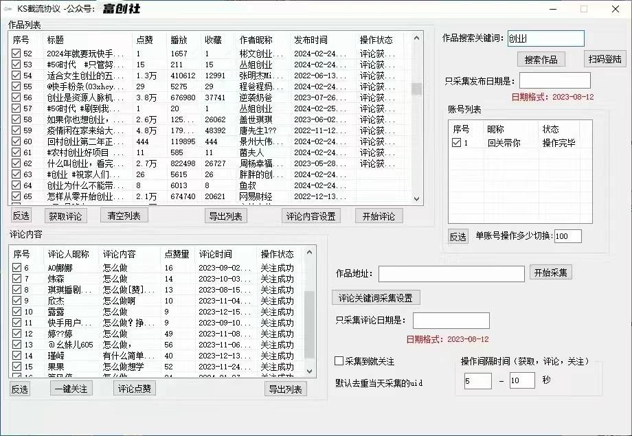 图片[2]-抖音快手小红书无限私信机，全自动暴力引流！-小九研习社-实战VIP项目库