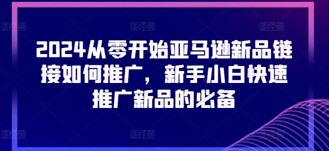 2024实体短视频引流爆单实操课，快速成为流量大师