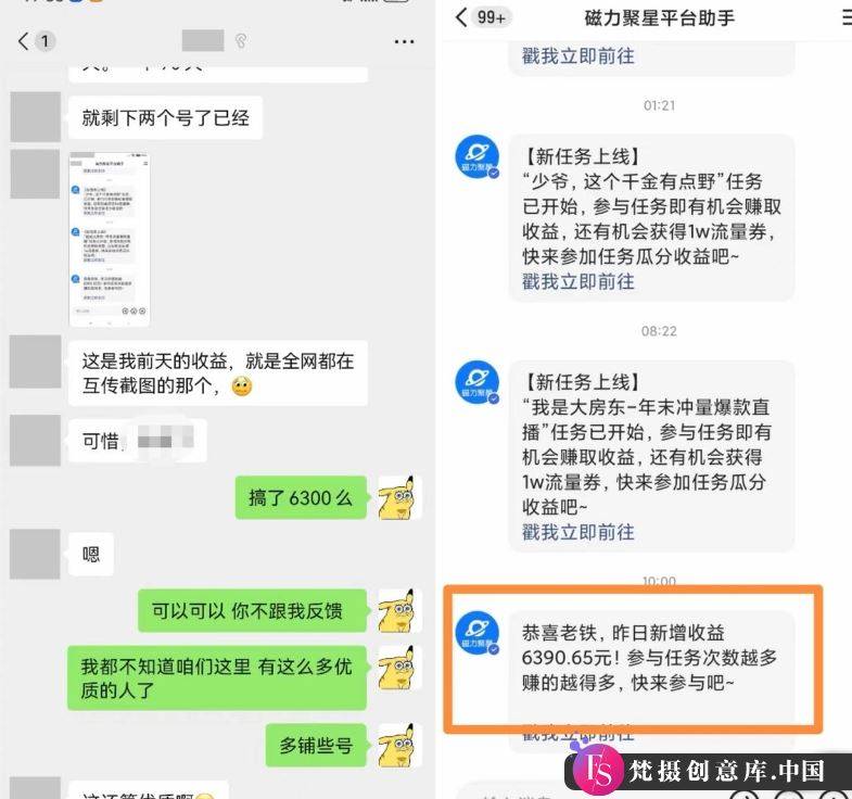 快手男粉无人直播，单号最高一天6000+，新一波吃大肉的机会真的来了