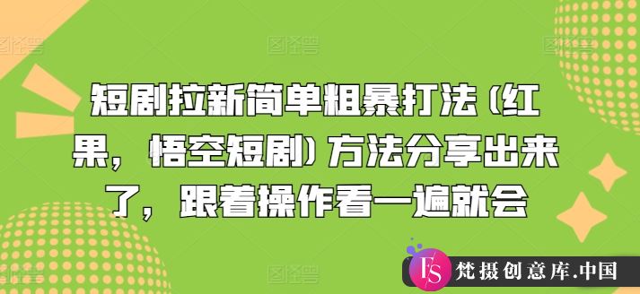 快手男粉无人直播，单号最高一天6000+，新一波吃大肉的机会真的来了