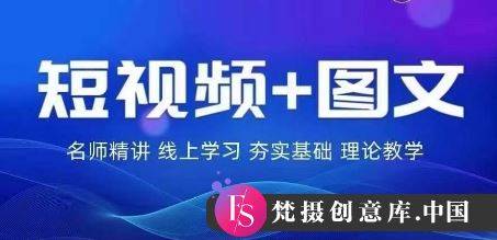 2024图文带货训练营，​普通人实现逆袭的流量+变现密码