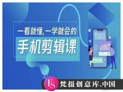 抖音手机剪辑运营变现课，一看就懂，一学就会的