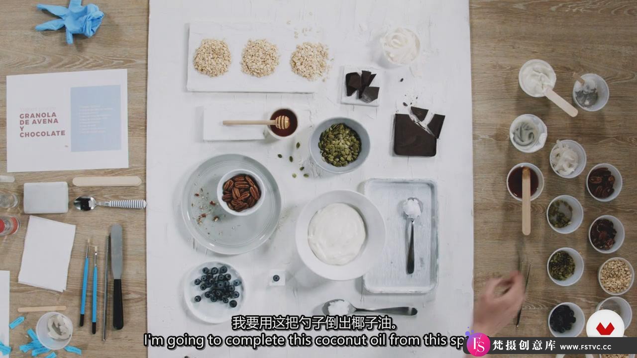 图片[10]-[美食摄影教程]Espacio Crudo 高端品牌美食食品造型摄影布光教程-中英字幕-梵摄创意库