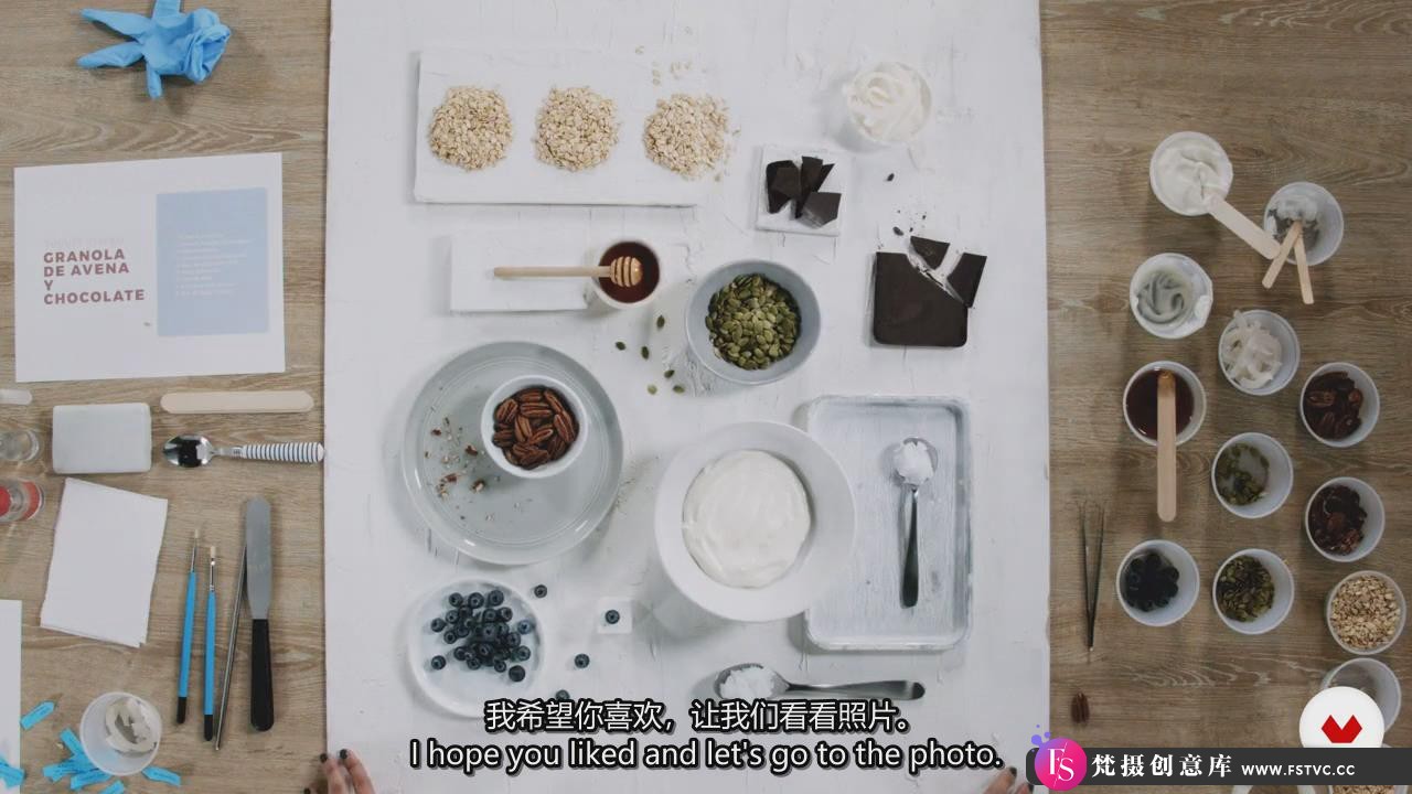 图片[11]-[美食摄影教程]Espacio Crudo 高端品牌美食食品造型摄影布光教程-中英字幕-梵摄创意库