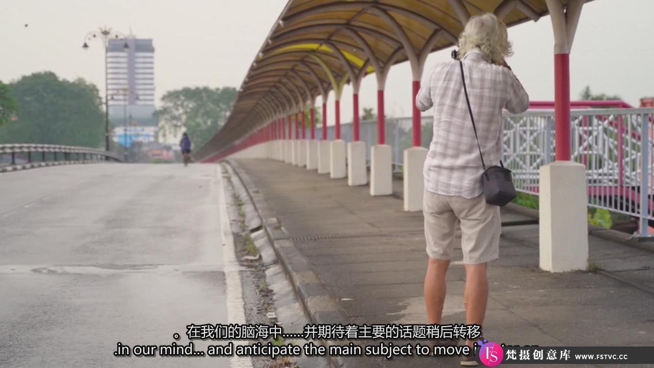 图片[11]-[风光摄影教程]摄影师 Adam Tan 城市街头摄影构图大师班教程-中英字幕-梵摄创意库