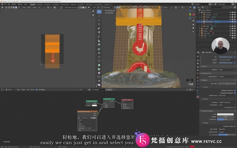 [产品静物摄影]StillLifeAcademy–MartinPitonak静物饮料产品摄影CGI合成教程-中英字幕