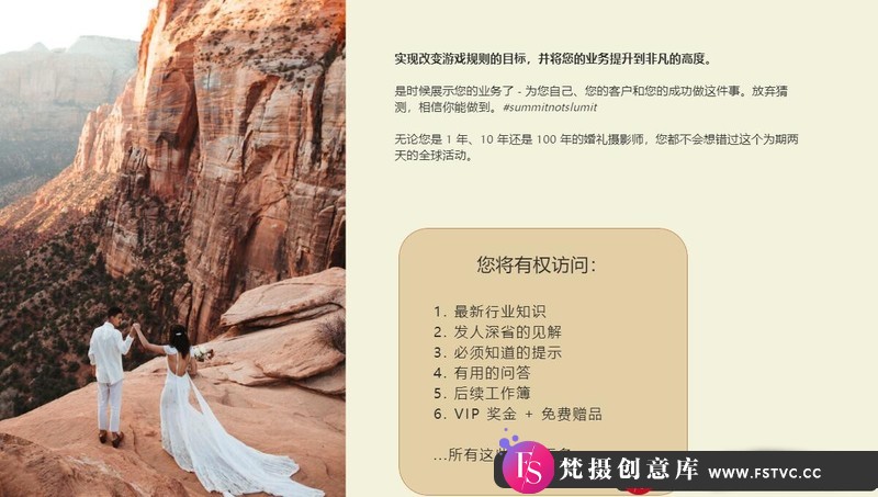 图片[2]-[婚纱摄影教程]JaiLong–2021年13位顶级婚礼摄影师婚纱摄影峰会-中英字幕-梵摄创意库