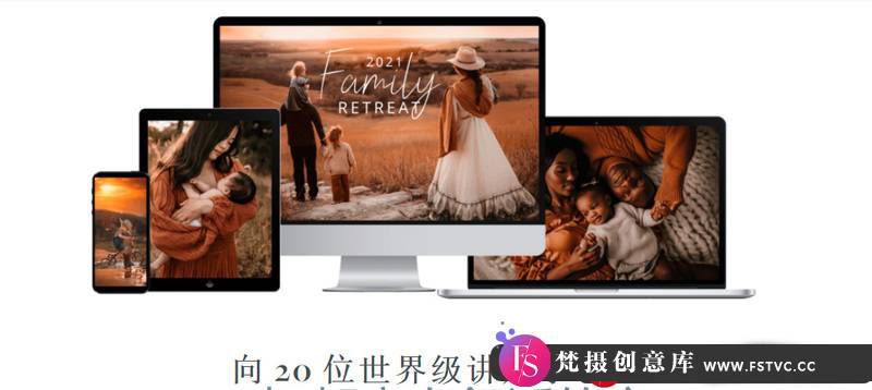 [新生儿童摄影]TheMilkyWay-唯美家庭儿童摄影-来自20位摄影师2021教程合集-中文字幕-梵摄创意库