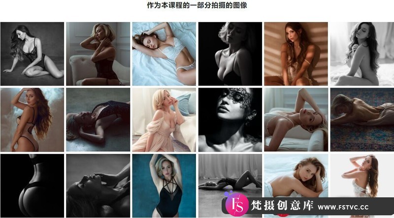 [私房摄影教程]LolaMelaniAcademy-工作室私房人像标志性布光及摆姿式教程-中英字幕