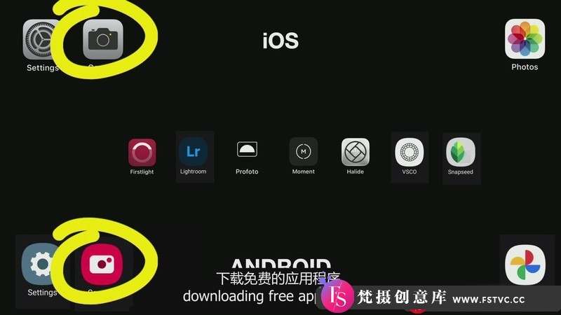 图片[3]-[手机摄影教程]Android与iPhone智能手机摄影完整指南教程-中英字幕-梵摄创意库