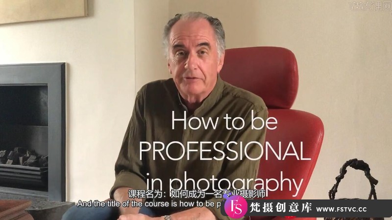 [摄影入门教程]迈克尔·弗里曼-如何成为一名专业摄影师-梵摄创意库