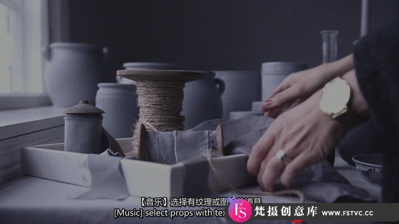 [产品静物摄影]产品静物摄影-叙事静物产品布光造型构图技巧教程-中英字幕