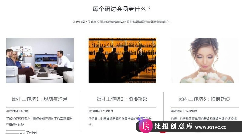 图片[4]-[婚纱摄影教程]SLRLounge完整的婚纱婚礼摄影培训系统教程(8套合集)中文字幕-梵摄创意库