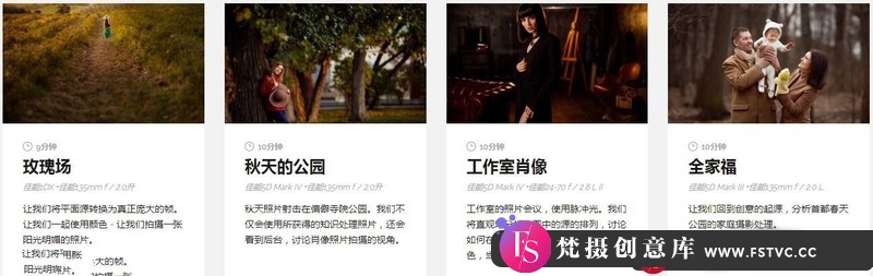 [人像摄影教程]俄罗斯GalinaIsaeva唯美家庭婚礼人像摄影及后期处理教程