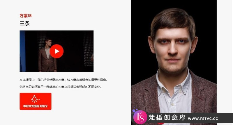 [人像摄影教程]EVGENYKARTASHOV-照相馆摄影棚20种现成人像布光棚拍摄影方案-中文字幕