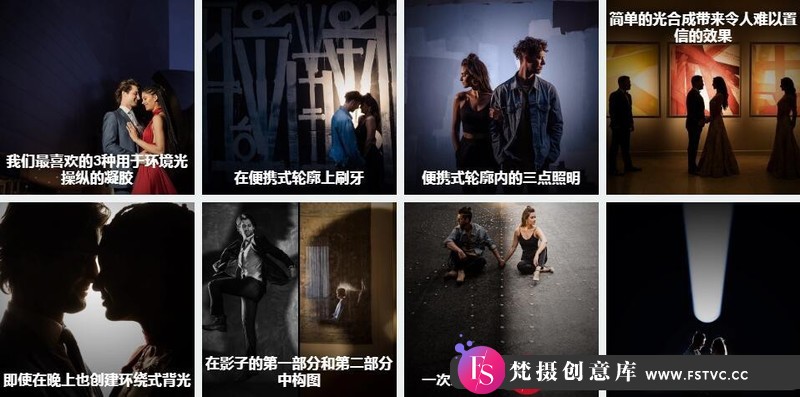 图片[1]-[人像摄影教程]SLRLounge-Lighting3最佳摄影师高级机外闪光灯摄影布光教程-梵摄创意库