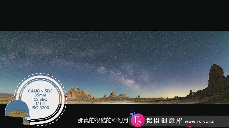 图片[12]-[风光摄影教程]Slrlounge-星空星轨银河系夜景风光摄影后期拼接教程-中文字幕-梵摄创意库