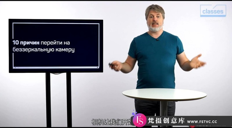 [摄影入门教程]Liveclasses-AntonMartynov切换至无反光相机的10个理由(中文字幕)