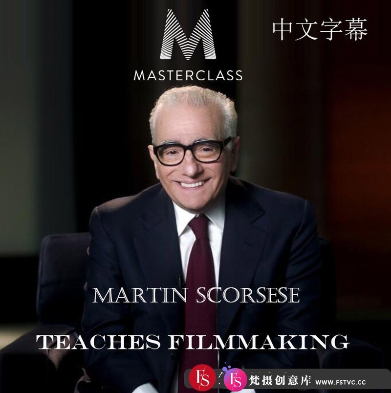 [视频拍摄教程]马丁·斯科塞斯MartinScorseseTeachesFilmmaking导演大师班中文字幕-梵摄创意库