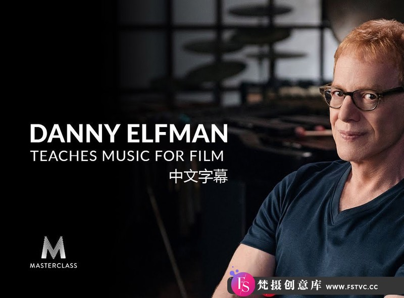 [视频拍摄教程]丹尼·叶夫曼DannyElfmanMusicforFilm电影音乐大师班-中文字幕