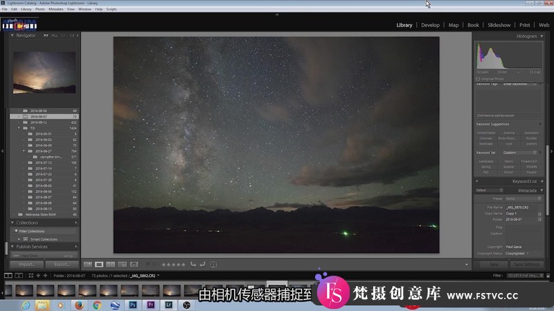 [风光摄影教程]天文景观摄影-星空星轨银河系夜景风光摄影及后期-中文字幕