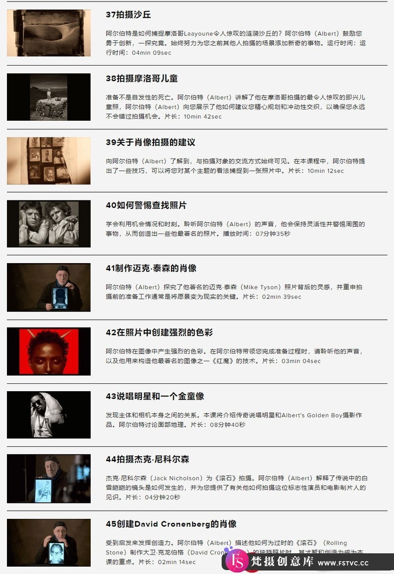 图片[6]-[人像摄影教程]摄影大师–艾伯特·沃森(AlbertWatson)在线大师班教程-中文字幕-梵摄创意库