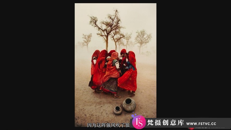 [人像摄影教程]摄影大师史蒂夫·麦卡里(SteveMcCurry)大师班摄影教程-中文字幕